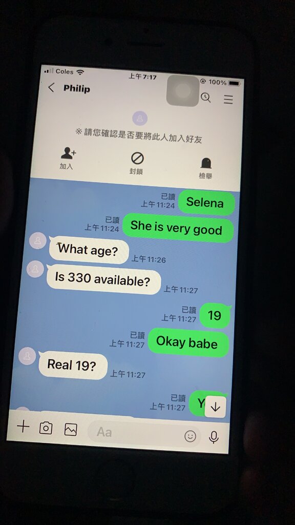 Chat screen shot