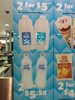 milk bottles and ice cream discount offer 